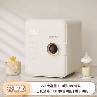 URINGO 七彩叮当 QICAIDINGDANG）婴儿奶瓶消毒器带烘干一体机家用紫外线消毒柜宝宝专用 轻奢款（10颗灯珠）