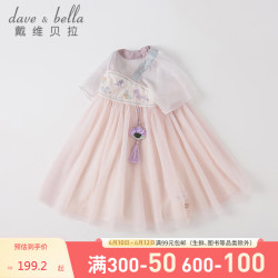 戴维贝拉 DAVE＆BELLA）儿童连衣裙童装2023夏装宝宝裙子公主裙女童国风汉服