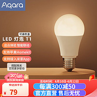 Aqara 绿米联创 绿米LED灯泡T1 可调色温「米家/HomeKit」