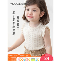 幼歌YOUGE幼歌 夏季镂空甜美背心凉感透气婴幼儿T恤宝宝多彩针织上衣 浅杏 110cm