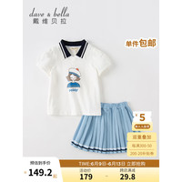 戴维贝拉 DAVE＆BELLA）儿童套装学院风女童衣服夏季薄款中大童半裙两件套2023新款童装 蓝色 100cm(建议身高90-100cm)