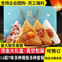 粽子礼盒装肉粽蛋黄肉粽端午节嘉兴味粽子早餐食品端午节团购批发
