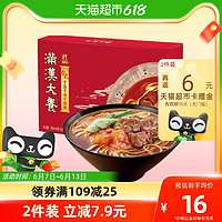 统一 鲜煮面满汉大餐台式半筋半肉熟煮面208g*1盒方便速食拉面