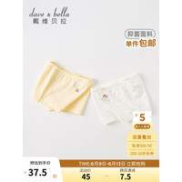 戴维贝拉（DAVE＆BELLA）女童内裤不夹屁屁儿童四角裤宝宝平角裤中大童短裤新款小童内内 黄白色组 90cm(建议身高80-90cm)
