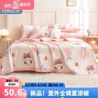 洁丽雅(grace)儿童夏凉被空调被子婴儿四件套纯棉幼儿园小被褥四季可用舒适亲肤 白桃公主 150*200cm夏被(大童)
