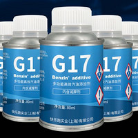 Benzin G17 汽油添加剂 80ml