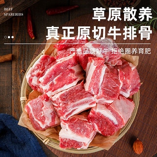 XI NIU YOU XUAN 西牛优选 I NIU YOU XUAN 西牛优选 黄牛牛排骨 5斤