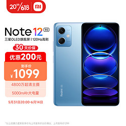 MI 小米 Redmi 红米 Note 12 5G手机 6GB+128GB 时光蓝