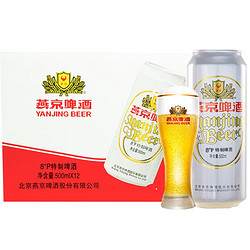 YANJING BEER 燕京啤酒 2.5度啤酒麦芽浓度 特制8度黄啤500ml*12