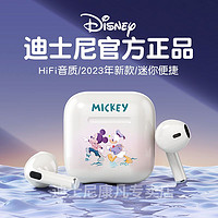 Disney 迪士尼 蓝牙耳机入耳式迷你可爱官方正品适用苹果华为安卓专