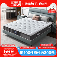 QuanU 全友 家居乳胶床垫家用卧室黄麻床垫硬垫席梦思软垫弹簧床垫105169