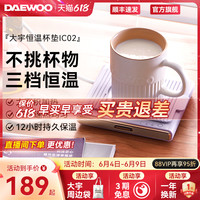 大宇恒温杯垫加热杯垫55度暖暖杯垫保温杯子办公室家用热牛奶神器