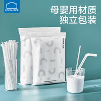乐扣乐扣一次性吸管单支包装粗吸管弯头吸管产妇塑料管儿童细软管 细管100支+粗管60支(独立包装 可弯曲)