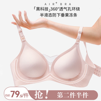 海狸嗨哩(McHiley)聚拢收副乳亲肤孕妇哺乳期睡觉文胸 轻霞裸 L(110-125斤 / 75B-80D)