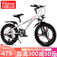 FLYING PIGEON飞鸽儿童自行车6到12岁学生车小孩自行车儿童单车变速儿童山地车 樱花粉 20寸-适用8-12岁/身高130-155cm