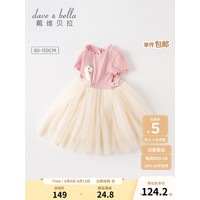 戴维贝拉(DAVE&BELLA)中大童连衣裙宝宝衣服公主裙女童网纱裙女孩裙子夏季新款儿童裙 粉色 150cm(建议身高140-150cm)