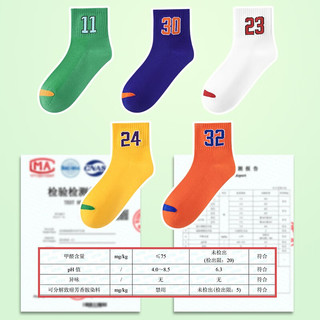 浪莎儿童袜子男童数字棉袜中大童小孩网眼袜中筒袜学生袜春夏童袜 数字组合 31-35码脚长20-22cm 建议7-9岁
