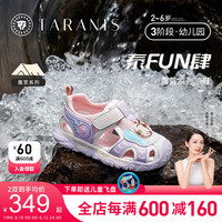 泰兰尼斯2023夏季新款男女童防滑透气休闲鞋子包头防踢机能鞋凉鞋 紫/粉/白 25码 适合脚长15.0cm