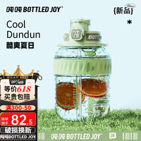 吨吨 吨吨 BOTTLED JOY 吨吨桶户外便携背带大肚杯 600ML