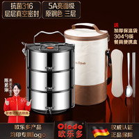 欧乐多(Olodo)316不锈钢保温饭盒学生上班族便当盒便携大容量餐盒分隔分层饭盒 316原钢色+保温袋+餐具
