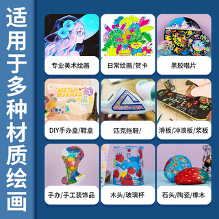 Touch mark丙烯马克笔旗舰店防水手绘DIY画鞋丙烯颜料笔丙烯笔专用儿童丙烯颜料皮肤色套装彩绘全套涂鸦笔细 ❣️60色礼盒+粉色笔袋