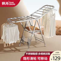 枫尚 晾衣架落地折叠移动婴儿晒衣室内外阳台晒被子卧室简易挂衣服架