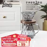 Bincoo手冲咖啡壶套装手磨咖啡机手摇磨豆机手冲壶全套分享壶过滤杯 手冲三件套-烟熏