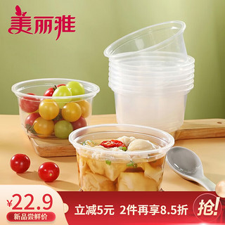 Maryya 美丽雅 一次性碗食品家用450ml*50只耐高温微波打包野餐盒透明汤碗不带盖