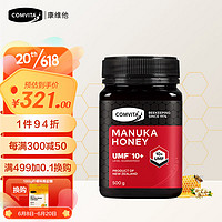 COMVITA 康维他 麦卢卡花蜂蜜 UMF10+ 500g