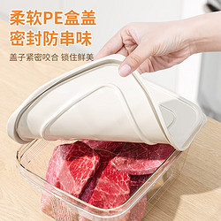 Meizhufu 美煮婦 冰箱食物收納盒 1L