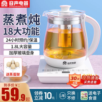 容声全自动养生壶家用多功能一体办公室玻璃花茶电热烧水壶煮茶器 粉白色