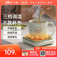 小熊恒温保温加热杯垫可调温暖暖杯垫热牛奶神器恒温杯垫加热水杯 单杯垫