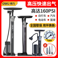 得力打气筒自行车家用通用新型高压电动瓶车山地车便携式充气管子