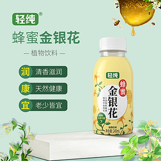 轻纯蜂蜜金银花凉茶饮料整箱245ml*8瓶