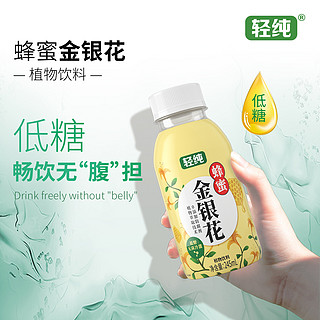 轻纯蜂蜜金银花凉茶饮料整箱245ml*8瓶