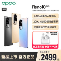 OPPO 5G 智能手机