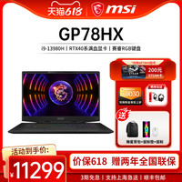 MSI/微星 2K240Hz釉月屏 游戏笔记本电脑