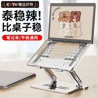电脑支架笔记本铝合金碳素钢悬空可升降折叠iPad增高散热站立式桌面底座立式手提macbook托架子