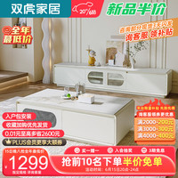 双虎（SUNHOO）轻奢奶油风电视柜茶几组合白色现代简约客厅家用小户型23103 茶几