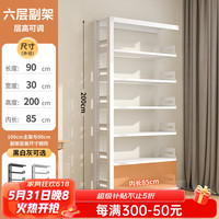 炎恩 图书馆书架落地钢制家用书房铁艺置物架白色0.9m宽六层单面副架