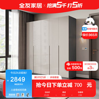 全友（QUANU）家居大衣柜卧室智能感应灯平储物衣帽间柜子DG10010（60天发货） 二门衣柜+三门衣柜