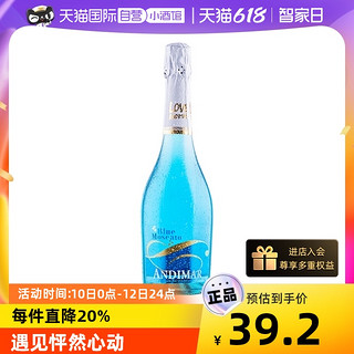 ANDIMAR 爱之湾 西班牙原瓶进口爱之湾谜蓝起泡葡萄配制酒 750ML起泡酒