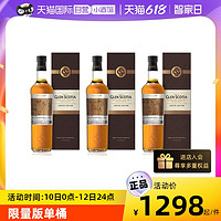 Loch Lomond 罗曼湖 格兰帝单一麦芽威士忌《阎立本职贡图》限量版单桶700ml