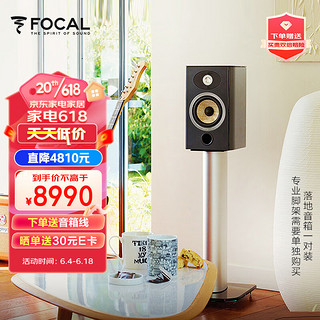 FOCAL 劲浪 ARIA 906音响音箱 家庭影院 HIFI 2.0 书架箱环绕木质法国 （黑色）