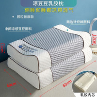 南极人(NanJiren)泰国乳胶枕头枕芯睡眠深度颈椎枕按摩豆豆枕睡觉专用单人高枕整头 乳胶按摩豆豆枕-冰灰 40x60cm