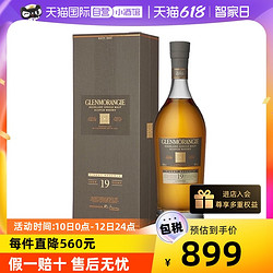 GLENMORANGIE 格兰杰 19年 苏格兰 单一麦芽威士忌 700ml 进口洋酒 礼盒装