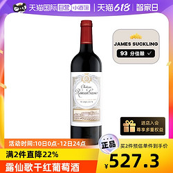 CHATEAU LASCOMBES Chateau Rauzan-Gassies 露仙歌庄园 玛歌干型红葡萄酒 750ml