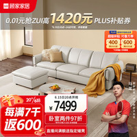 顾家家居 KUKA 意式防污头层牛皮沙发真皮沙发客厅1189 柔晨灰三人位+凳30天发货