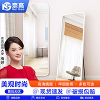奈高NG全身镜穿衣镜子家用壁挂贴墙卧室化妆挂墙立体试衣镜银白色1.55米