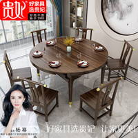 贵妃加蓬进口乌金木实木饭桌餐桌椅组合国潮新中式岩板圆桌圆台可伸缩 乌金木实木餐桌 进口乌金木餐桌1.5米+6椅